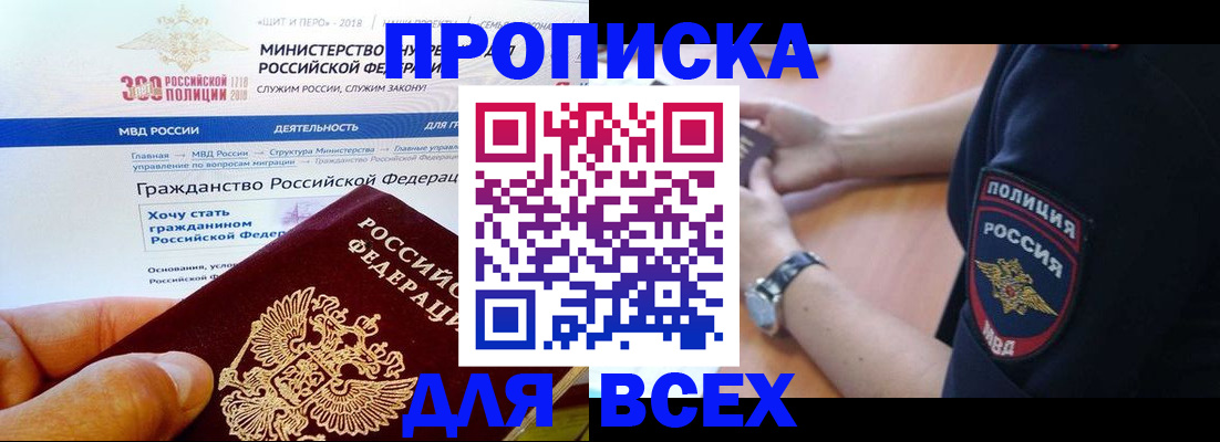 временная регистрация госуслуги в Зиме