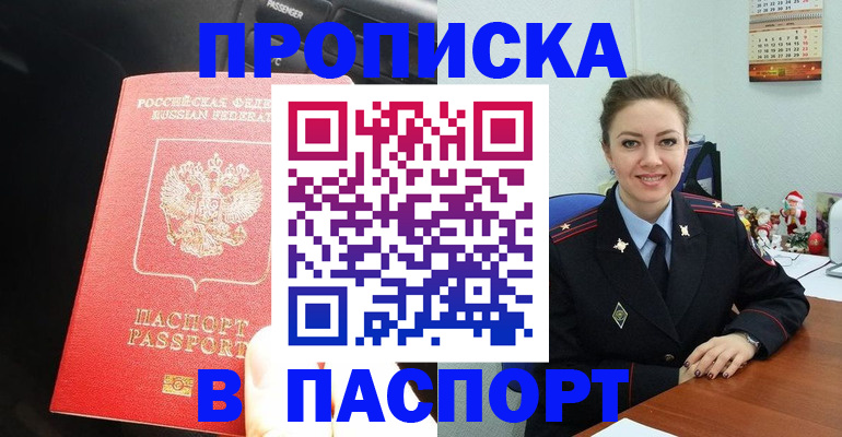 временная регистрация госуслуги в Зиме